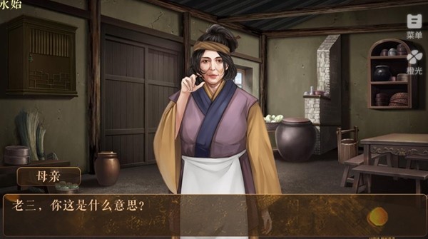 从贫民到皇帝截图3