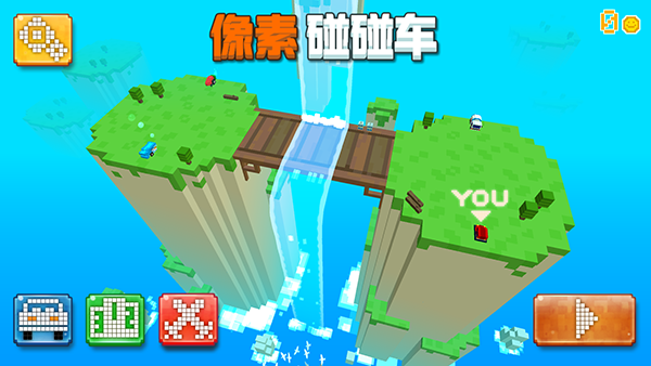 像素碰碰车截图3