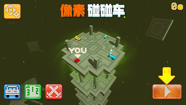 像素碰碰车截图5