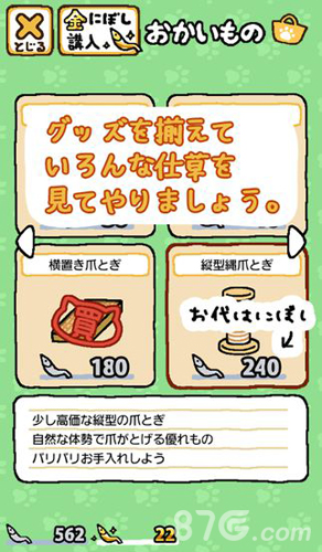 猫咪后院截图4