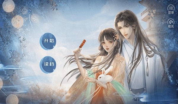 我在古代搞相亲截图4