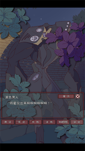 盲目之恋截图4