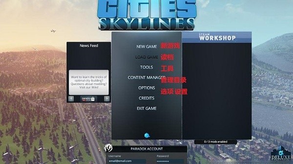 都市天际线截图3