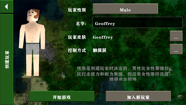 生存战争2中文版截图4
