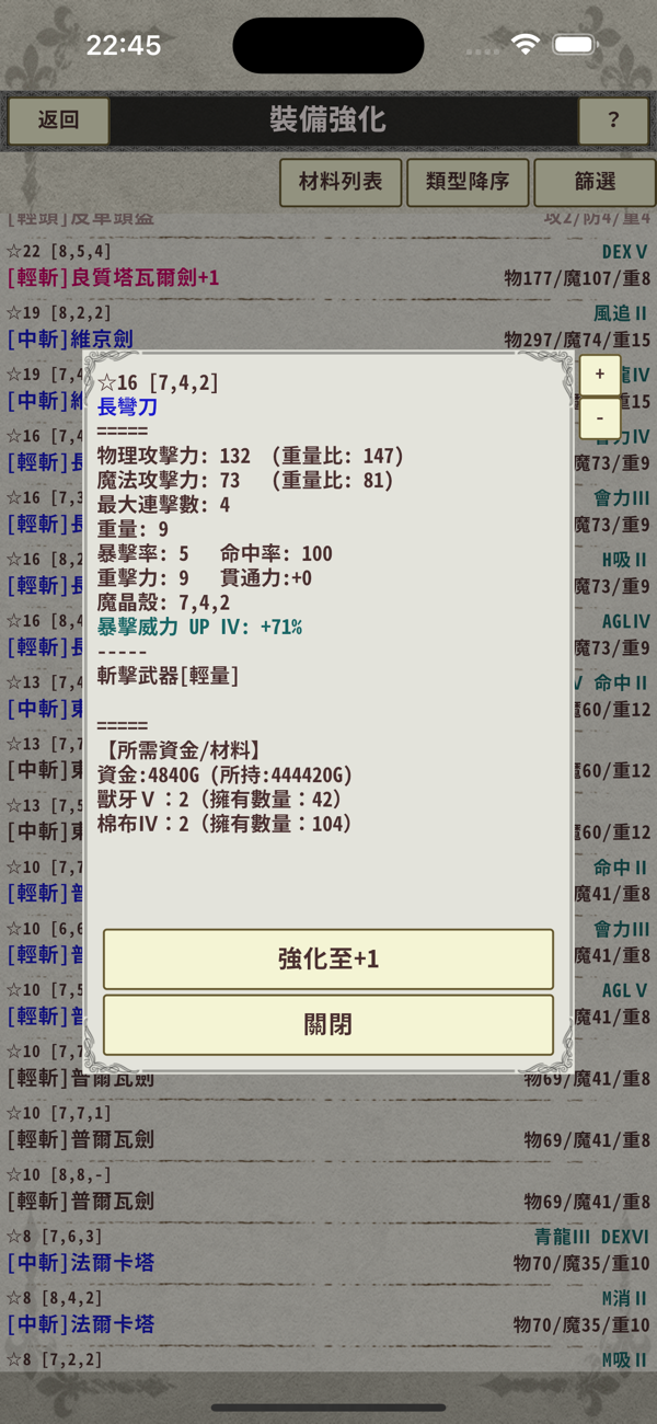 骑士与龙3截图2