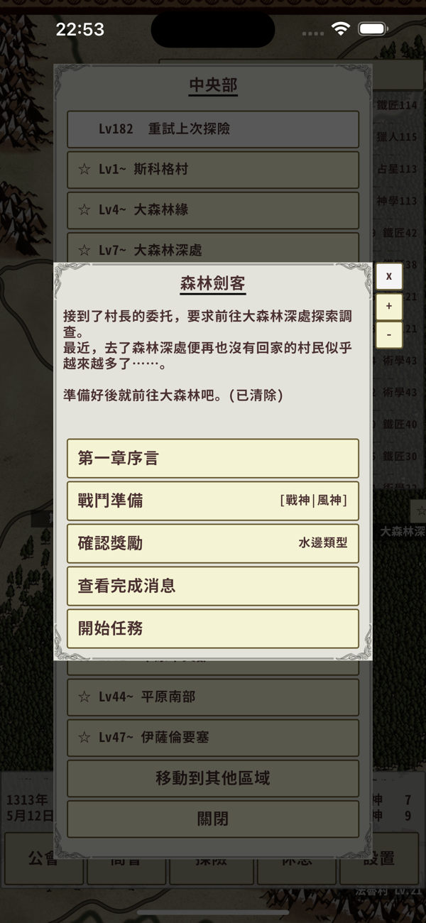 骑士与龙3截图3