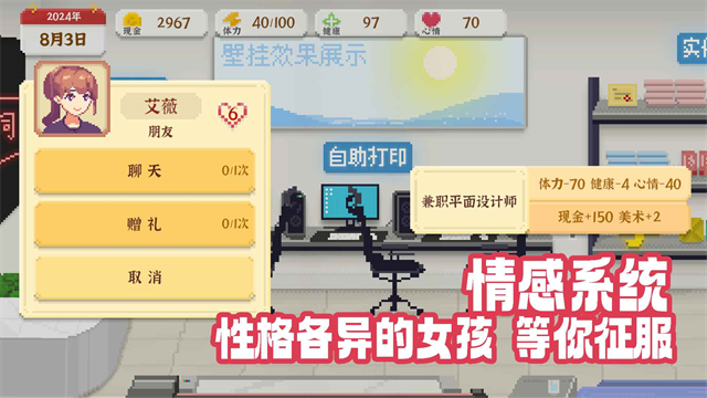 我独自生活截图3