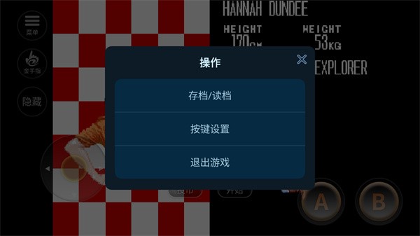 恐龙快打截图2
