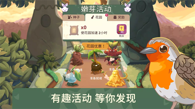 鸟类世界截图2