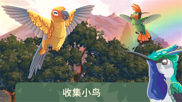 鸟类世界截图5
