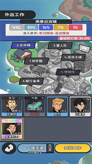 小偷公司截图1