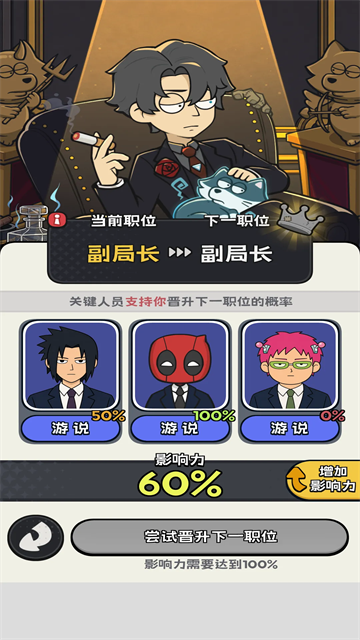 小偷公司截图2