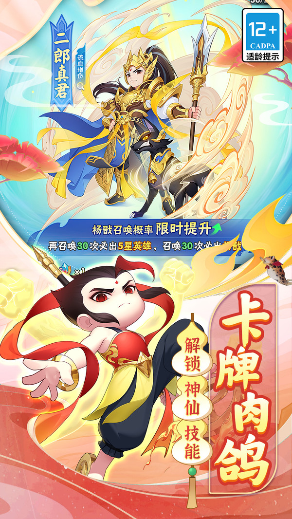 葫芦娃大作战截图1
