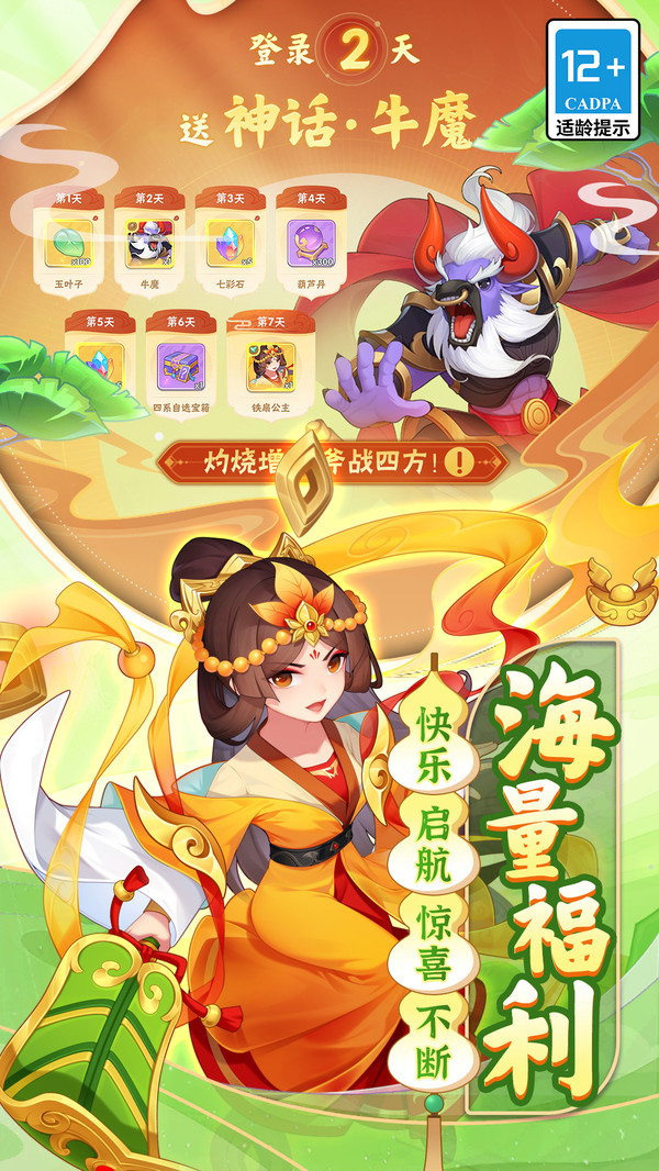 葫芦娃大作战截图2