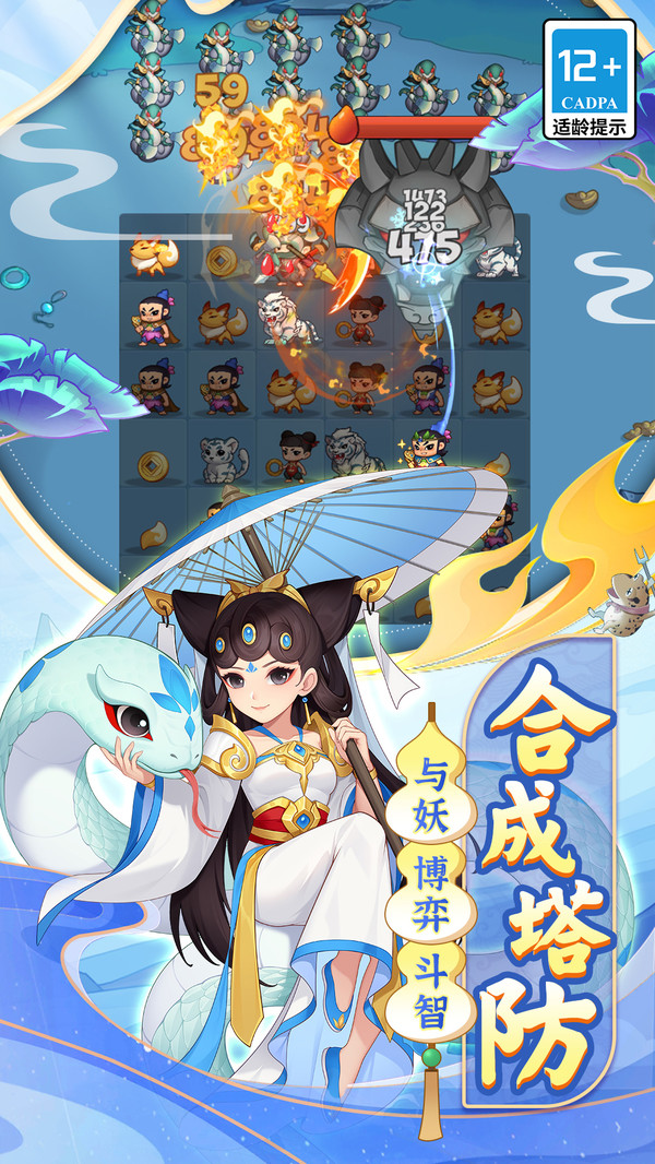 葫芦娃大作战截图3