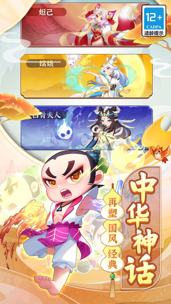 葫芦娃大作战截图4