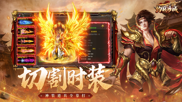 约战沙城截图4