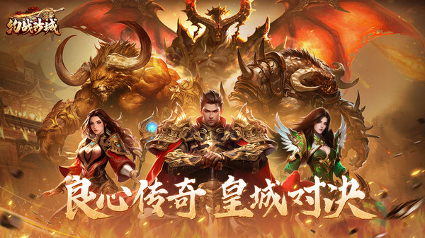 约战沙城截图5