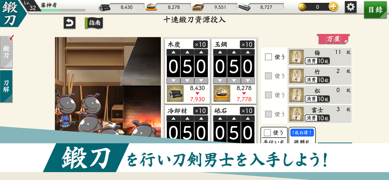 刀剑乱舞截图1