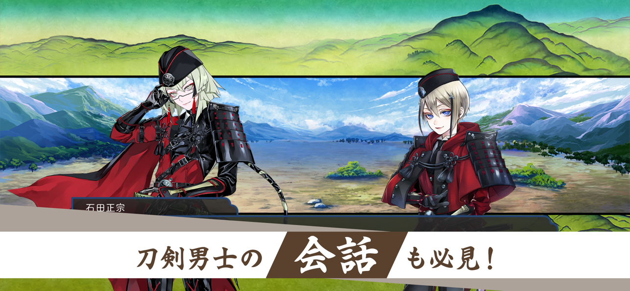刀剑乱舞截图2