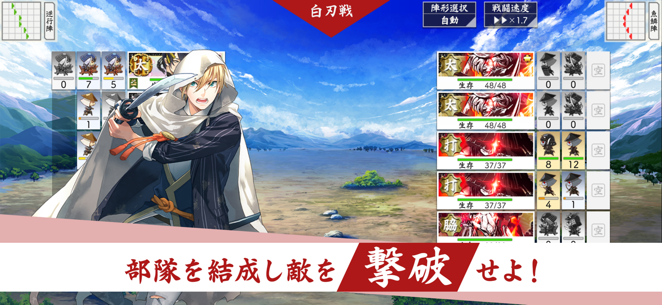 刀剑乱舞截图3