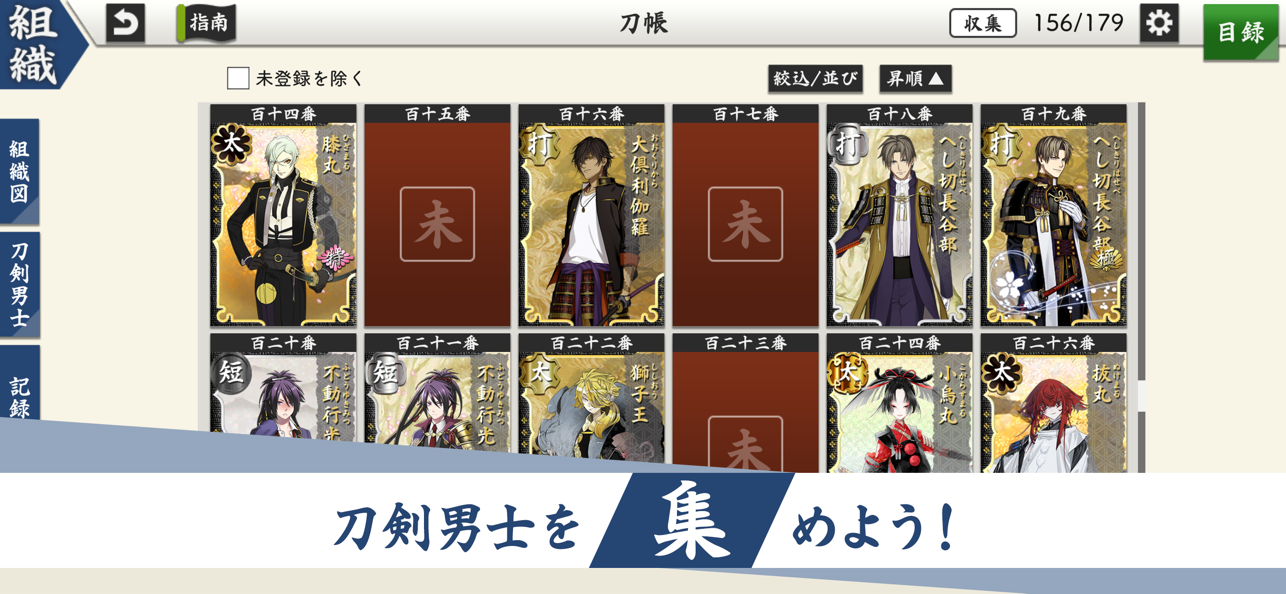 刀剑乱舞截图4