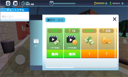 模拟餐厅截图3