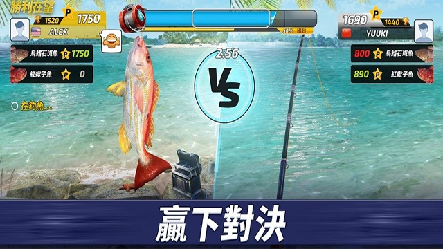 钓鱼冲突截图2