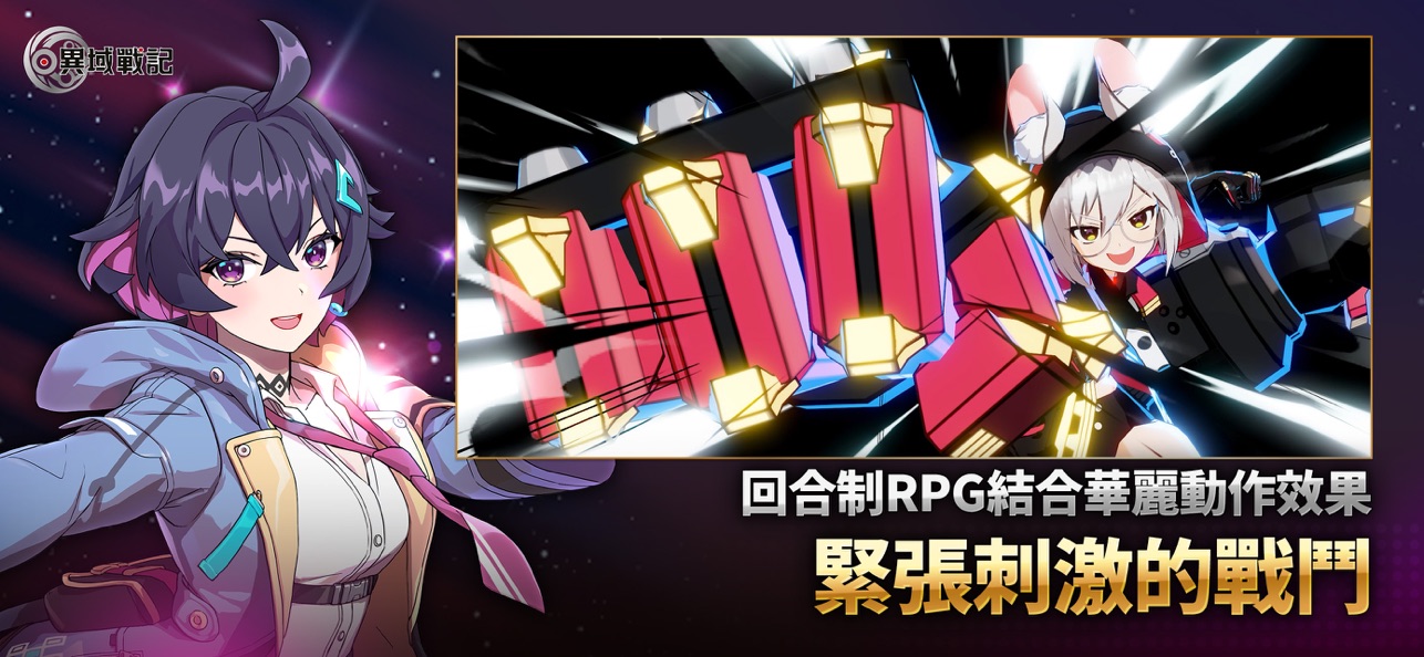 异域战记截图3