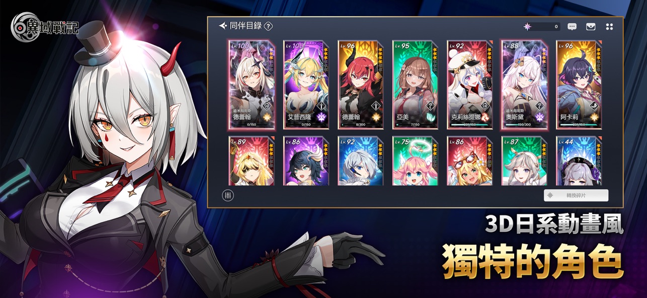 异域战记截图4