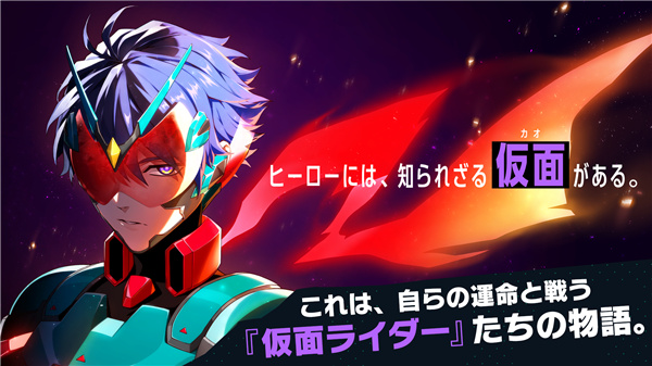 假面骑士Ride Kamens截图4