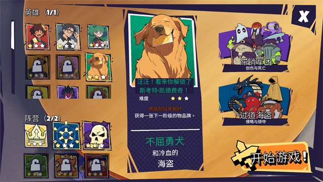 午休战术截图3