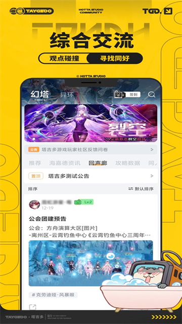 塔吉多截图3