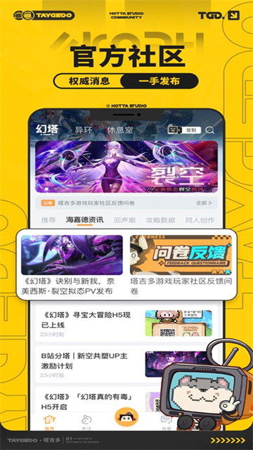 塔吉多截图4