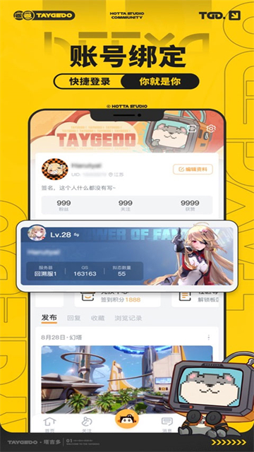 塔吉多截图5