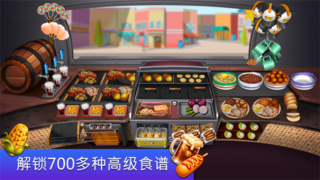 餐车厨师烹饪截图5