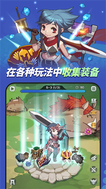 刀锋养成截图3