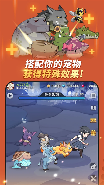 刀锋养成截图5