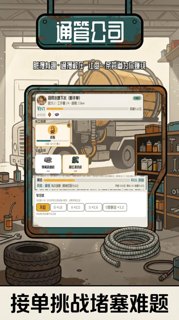 通管公司截图1