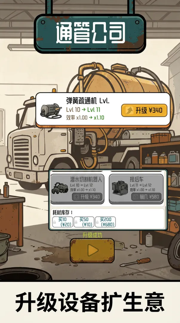 通管公司截图3