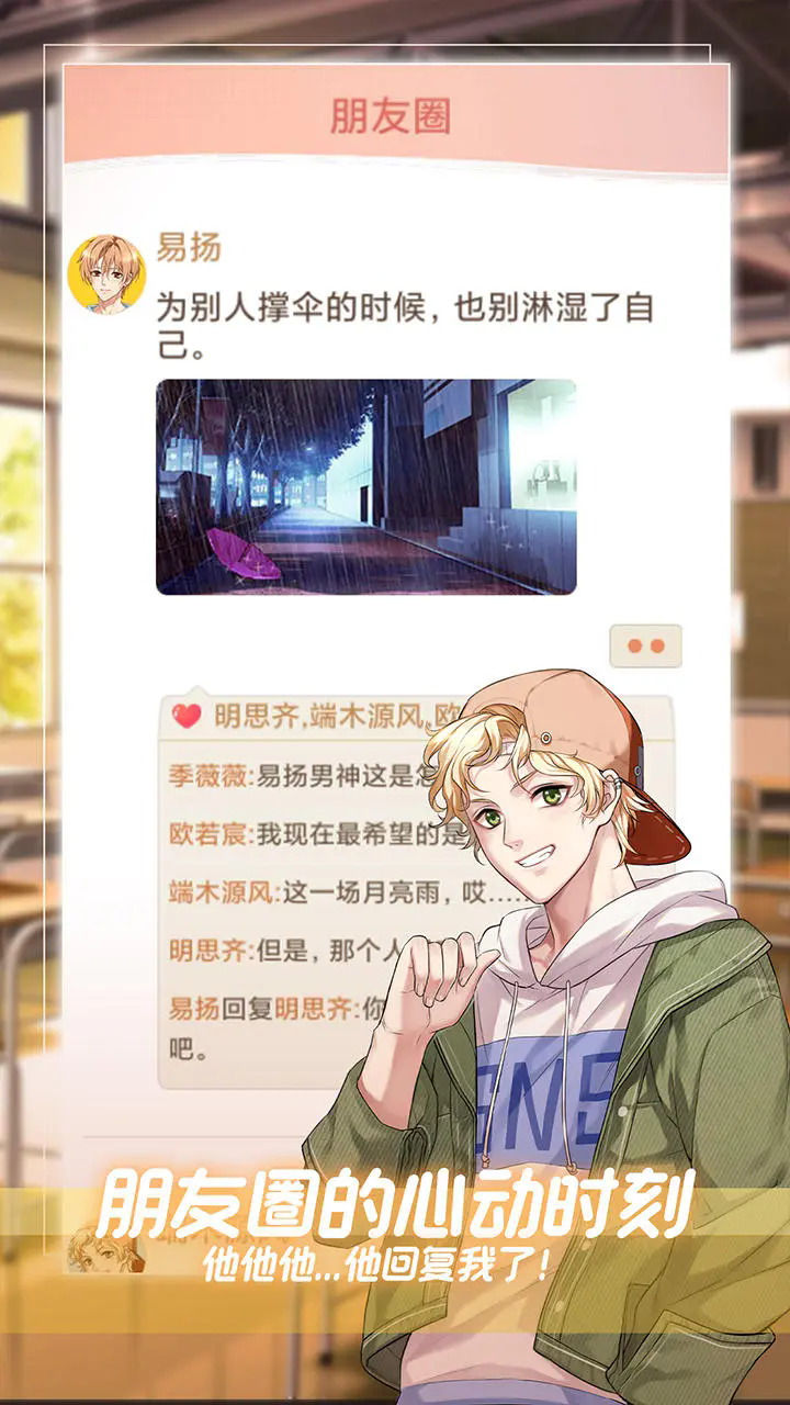 假王子恋爱手册截图3