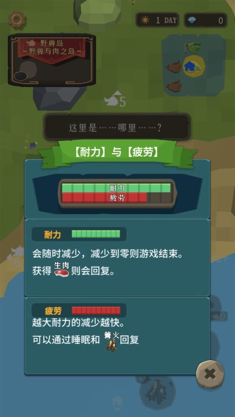 圣剑生存截图4