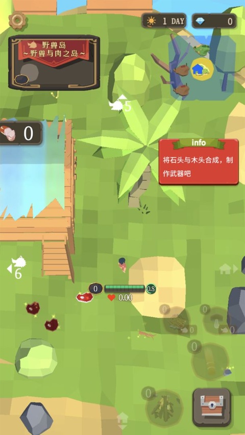 圣剑生存截图5