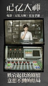记忆大师截图3