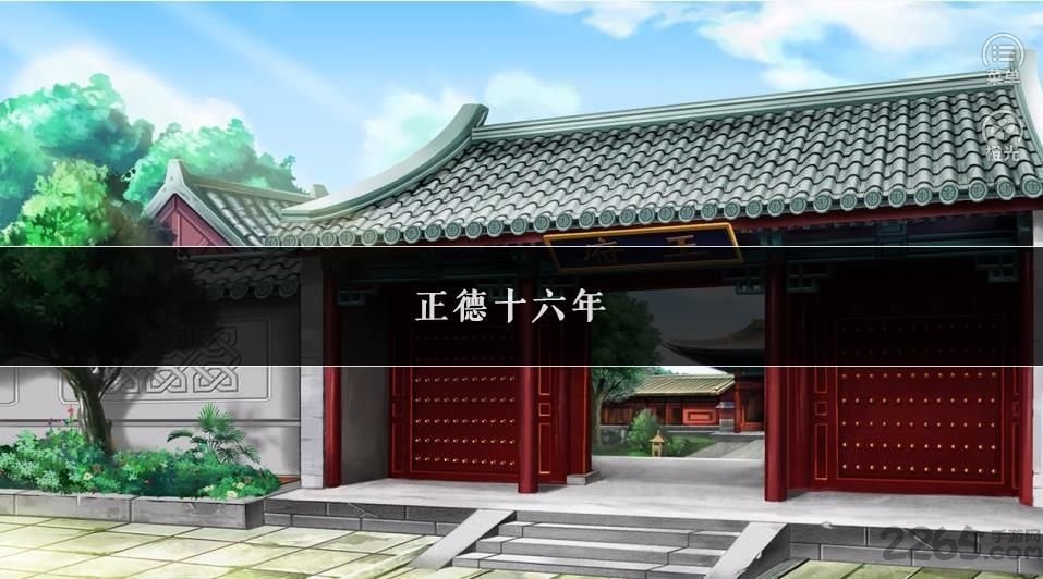 第一锦衣卫截图3