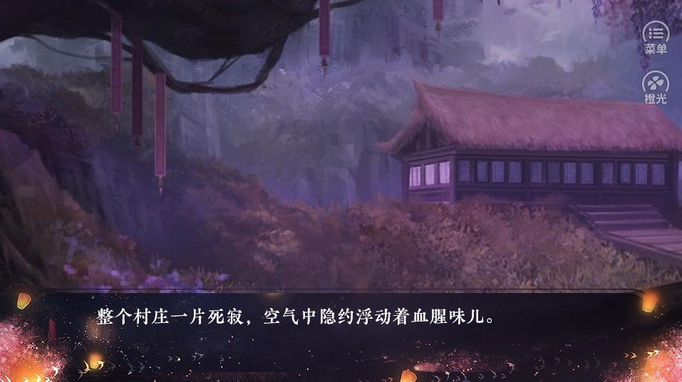 隐月舟截图2