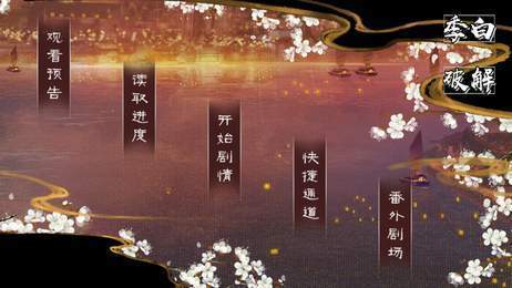 隐月舟截图3