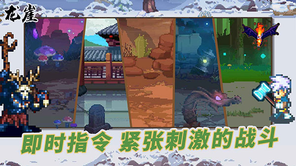 龙崖截图5