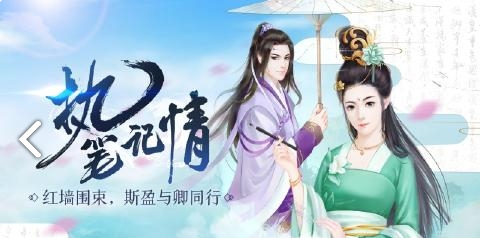 记情成卷截图3