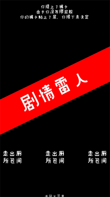 厕锁截图1